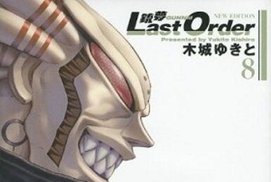 Gunnm: Last Order New Edition Vol. 7 | Battle Angel Alita Gunnm: Last Order New Edition Vol. 7 | Battle Angel Alita
