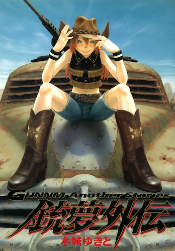 Gunnm: Another Stories | Battle Angel Alita Wiki | Fandom
