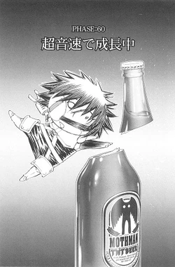 Phase 60 title page