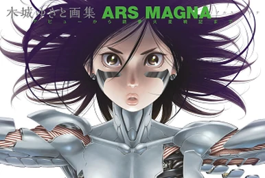 Ars Magna | Battle Angel Alita Wiki | Fandom
