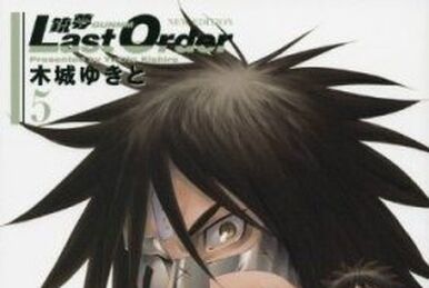 Gunnm: Last Order New Edition Vol. 1 | Battle Angel Alita Gunnm: Last Order New Edition Vol. 1 | Battle Angel Alita