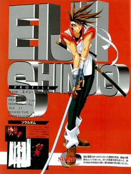 Eiji bat3