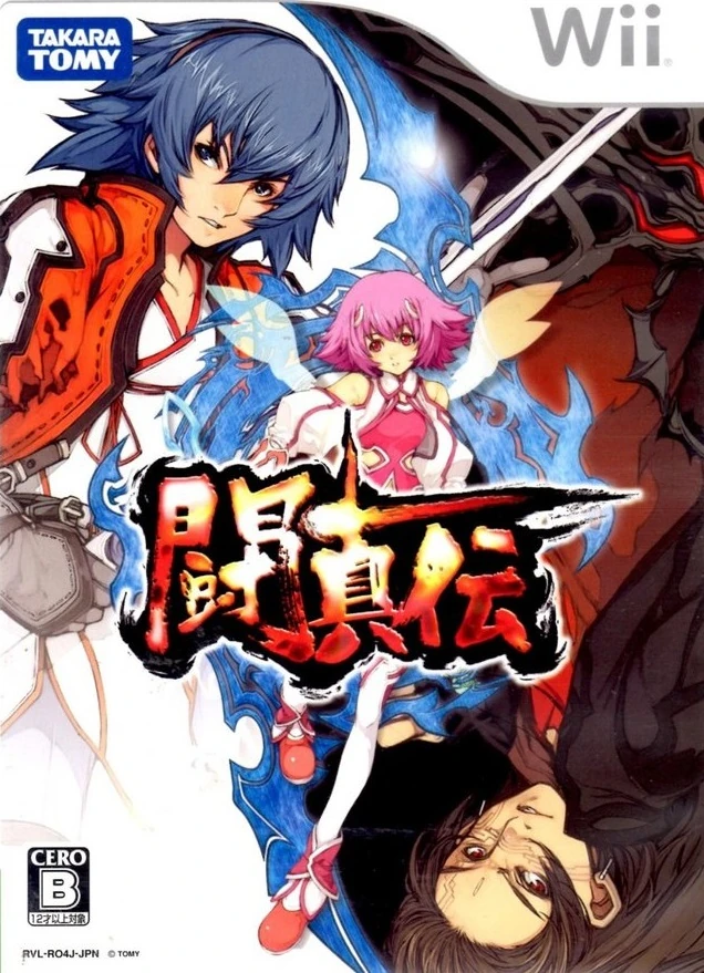 Toshinden (Wii) Battle Arena Toshinden Wiki Fandom