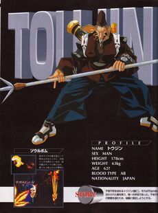 21.toujin