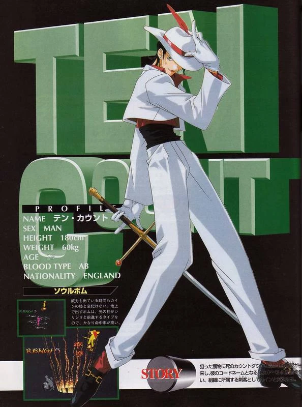 Ten Count Battle Arena Toshinden Wiki Fandom Ten Count Battle Arena Toshinden Wiki Fandom