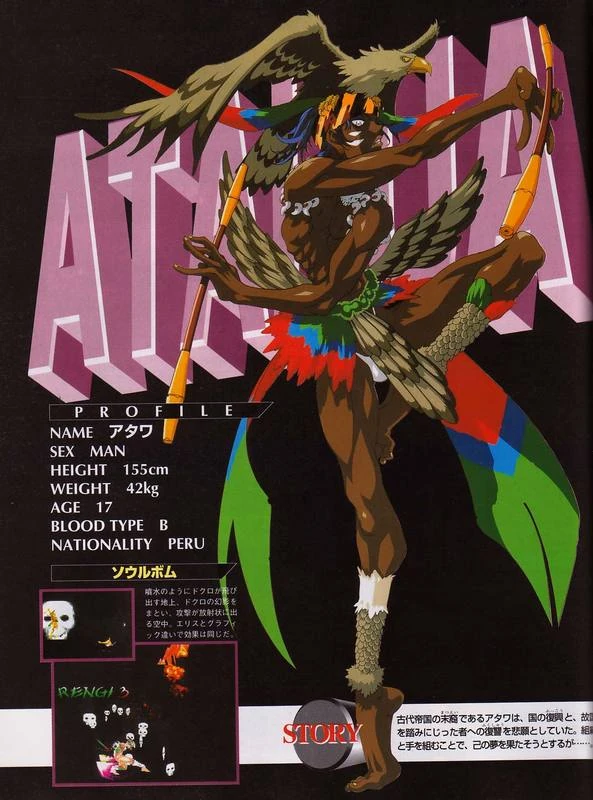 Atahua Battle Arena Toshinden Wiki Fandom