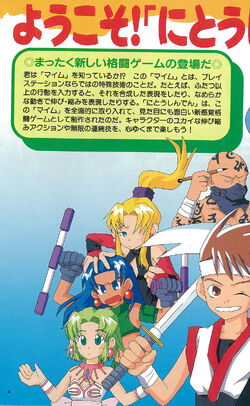 Battle Arena Nitoshinden | Battle Arena Toshinden Wiki | Fandom
