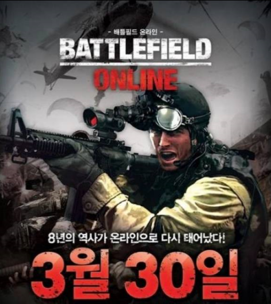 Battlefield OnLine