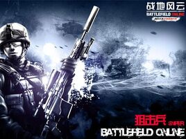 BFOSniper