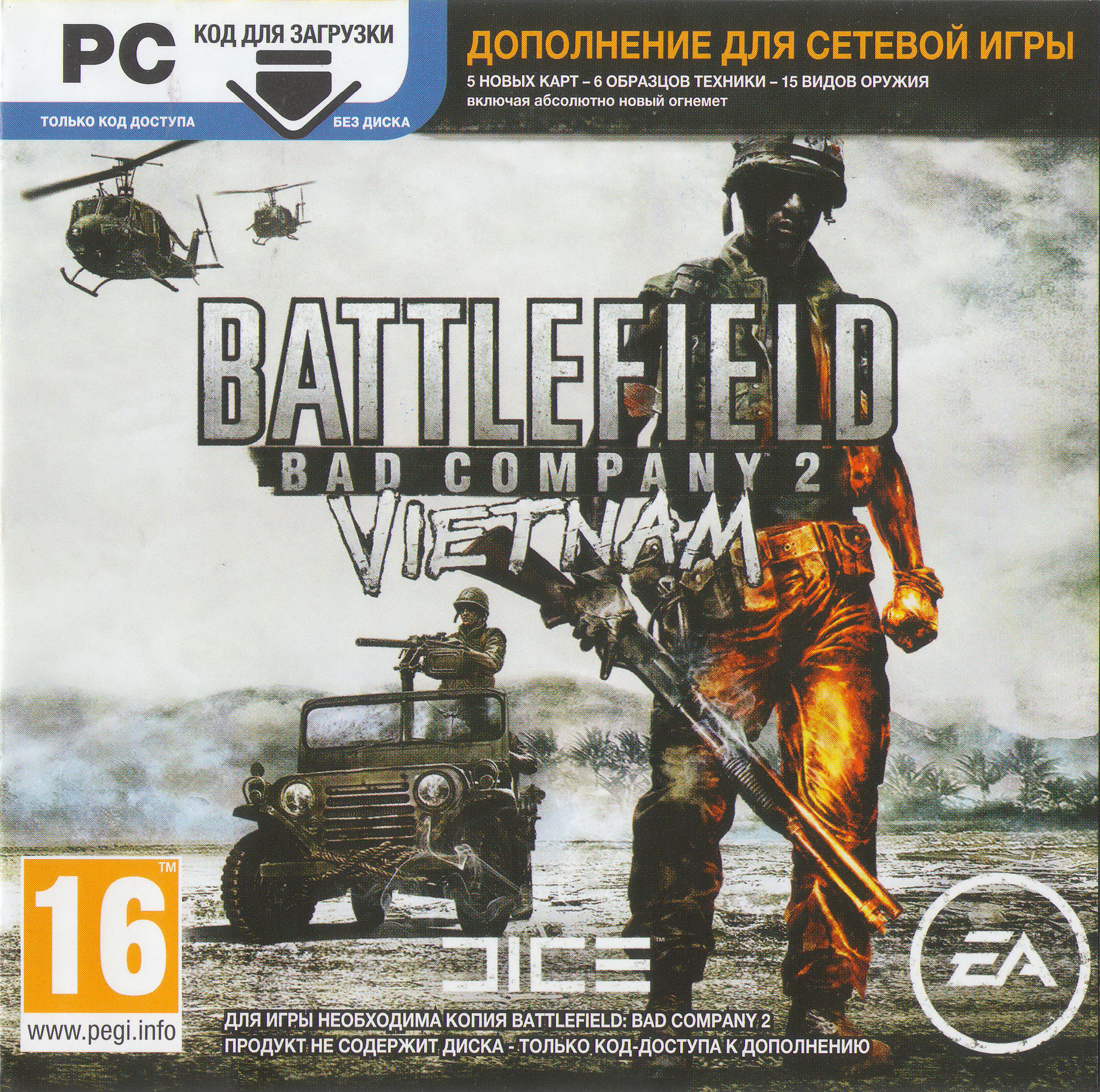 Battlefield: Bad Company 2: Vietnam | Battlefield Вики | Fandom