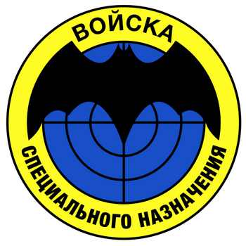 Spetsnaz emblem svg