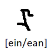 Concept art of Ean from 2023