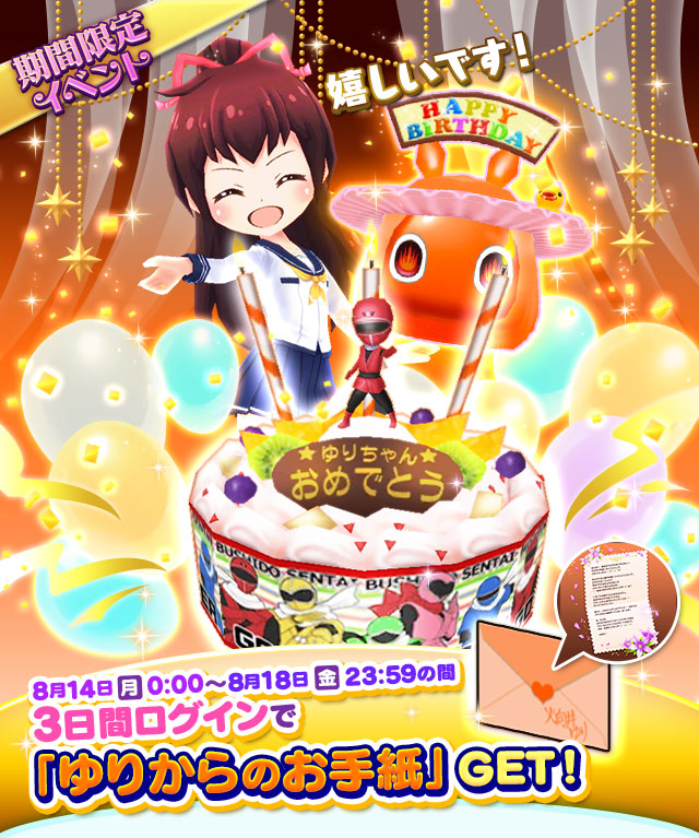 ゆり誕生日おめでとう記念バトル 17 戰鬥女子學園wiki Fandom ゆり誕生日おめでとう記念バトル 17 戰鬥女子學園wiki Fandom