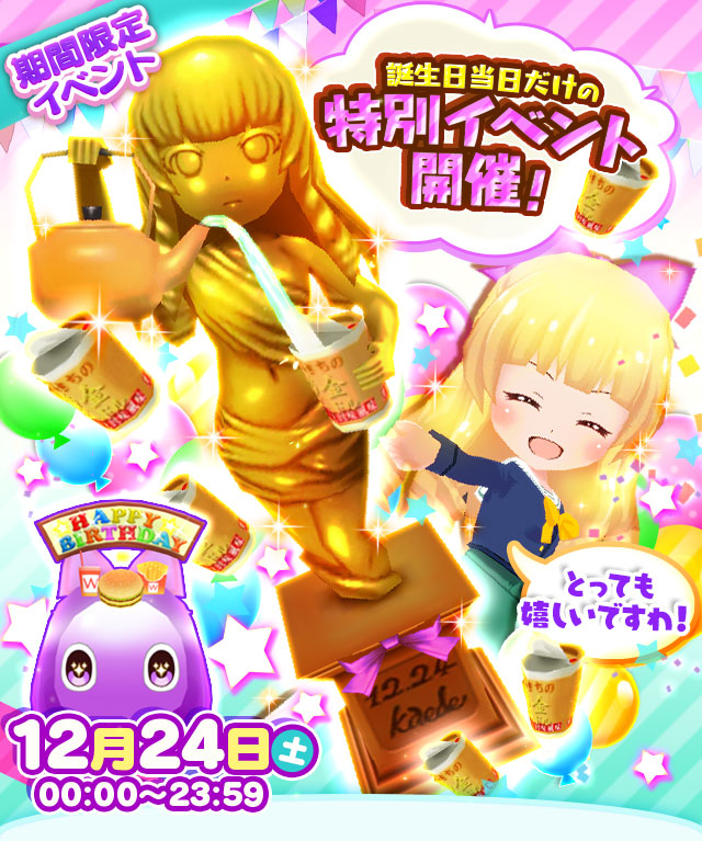 楓誕生日おめでとう記念バトル 16 戰鬥女子學園wiki Fandom 楓誕生日おめでとう記念バトル 16 戰鬥女子學園wiki Fandom