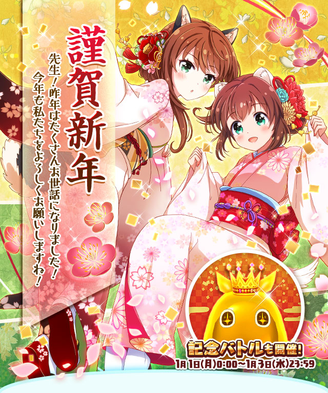 謹賀新年記念バトル18 戰鬥女子學園wiki Fandom 謹賀新年記念バトル18 戰鬥女子學園wiki Fandom