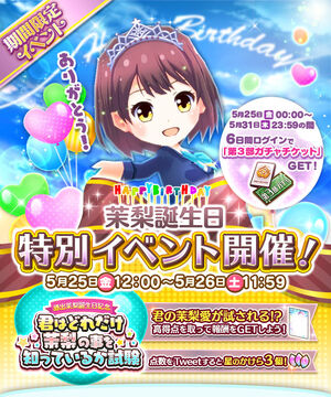 茉梨誕生日おめでとう記念バトル 18 戰鬥女子學園wiki Fandom 茉梨誕生日おめでとう記念バトル 18 戰鬥女子學園wiki Fandom