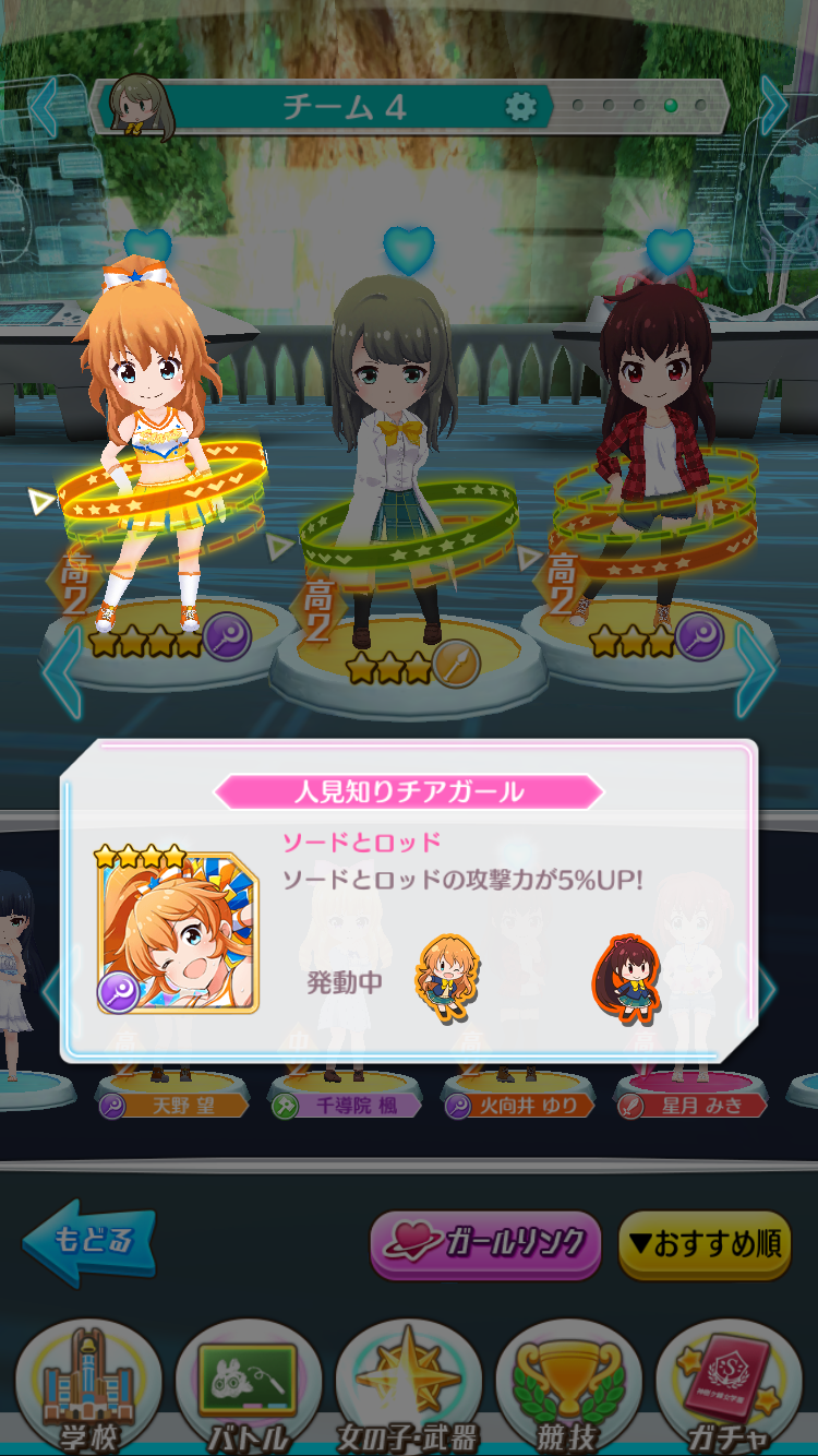友情技 戰鬥女子學園wiki Fandom