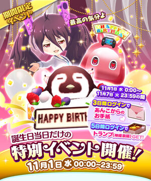 あんこ誕生日おめでとう記念バトル 17 戰鬥女子學園wiki Fandom あんこ誕生日おめでとう記念バトル 17 戰鬥女子學園wiki Fandom