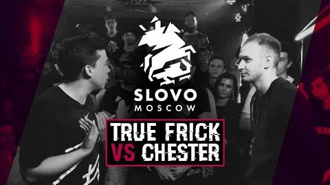 True Frick vs Chester (Полуфинал верхней сетки, SLOVO Москва)