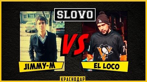 Jimmy-M vs El Loco (SLOVO Краснодар)
