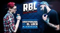 Электромышь vs El Loco (RBL League 1)