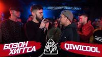 Бозон Хиггса vs Qiwicool (Отбор, 140 BPM Cup)