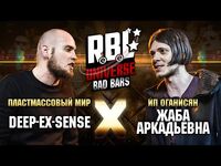 DEEP-EX-SENSE vs Жаба Аркадьевна (ТОП 8, Bad Bars, RBL Universe)