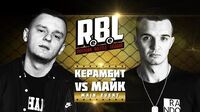 Керамбит vs Майк (RBL)