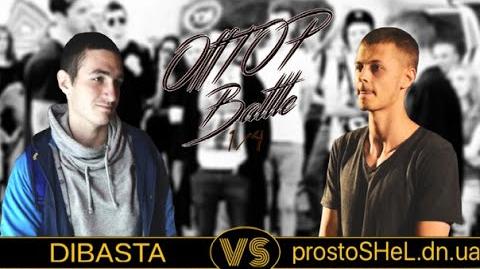 DiBasta vs prostoSHel.dn