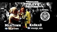 MilkTown vs KaSKaD (ТОП 8, SLOVO Мурманск)