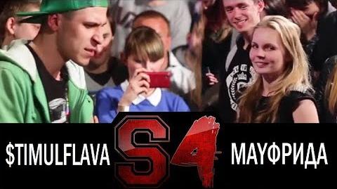 МауФрида vs $timulflava (Отбор, SLOVO Краснодар)