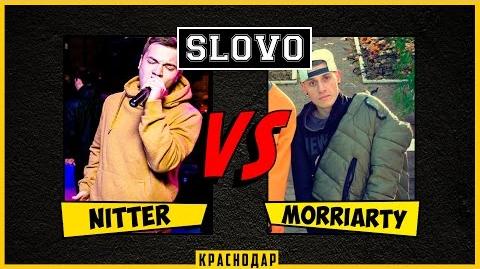 Nitter vs Morriarty (SLOVO Краснодар)