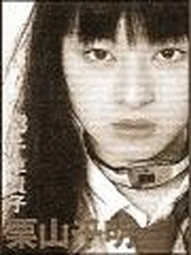 chigusa battle royale