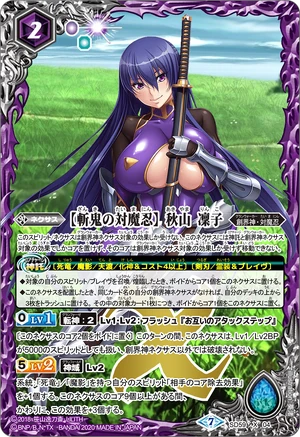 The SlashingTaimanin Rinko Akiyama | Battle Spirits Fanon Wiki