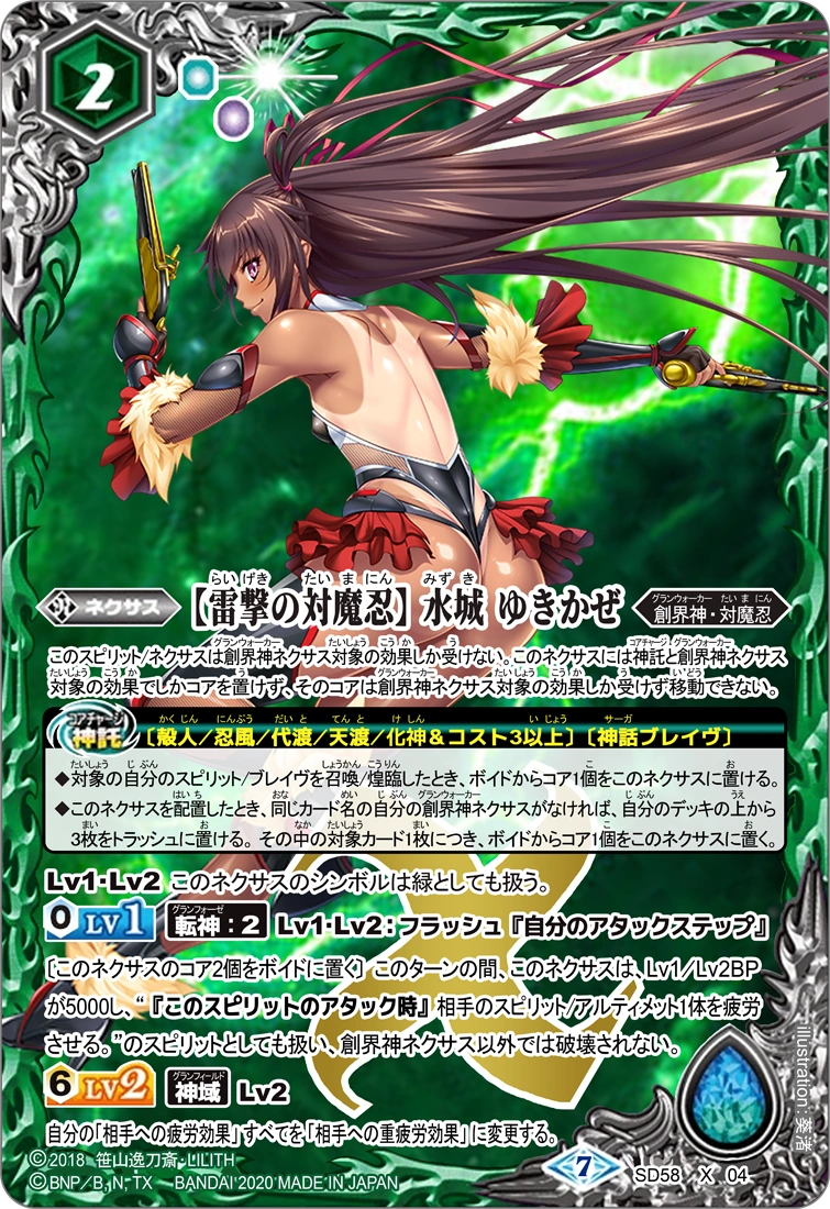 ゆき The LightningTaimanin Yukikaze Mizuki | Battle Spirits Fanon Wiki