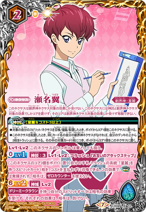 Sena Tsubasa | Battle Spirits Fanon Wiki | Fandom