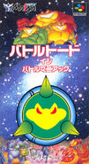 Super Famicom cover