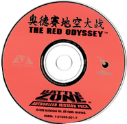 The Red Odyssey CD Art