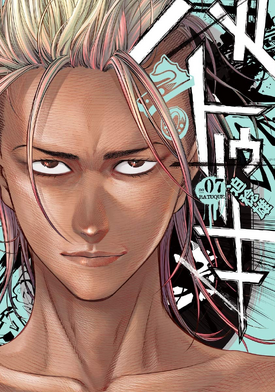 Volume 7