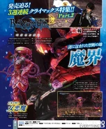Bayonetta-1-1.jpg (451 KB) Japanese Famitsu page of Alraune