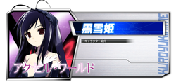Kuroyukihime Dengeki Climax.png