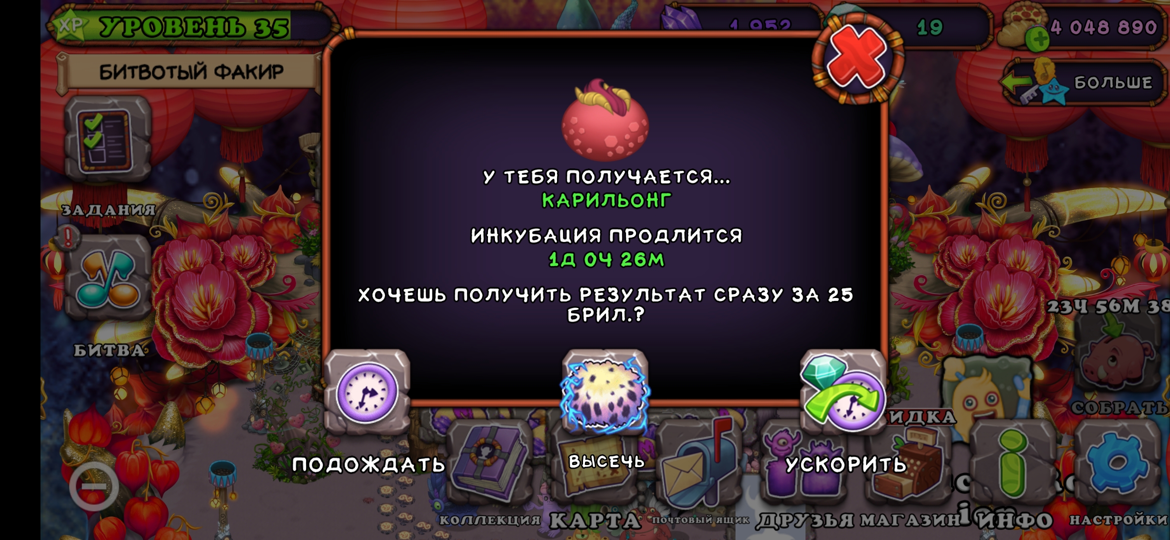 My singing monsters карильонг. Мушабум my singing Monsters. My singing Monsters 2023 подарок 2 кристаллов. My singing Monsters 2023 подарок 2 миллиарда. Heroes and Monsters Heroes and Monsters 2023.