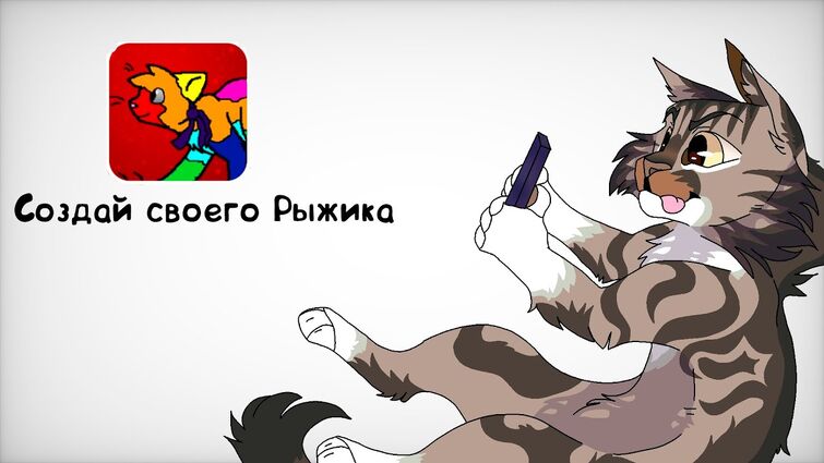 Discuss Everything About Коты-воители вики | Fandom