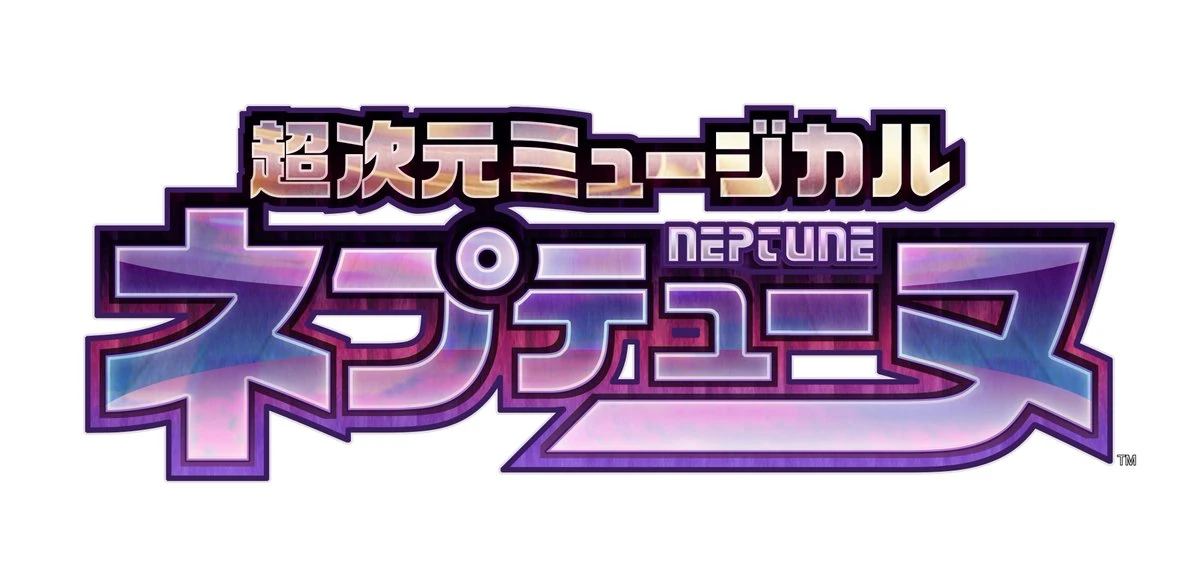 Hyperdimension Neptunia The Musical Fandom
