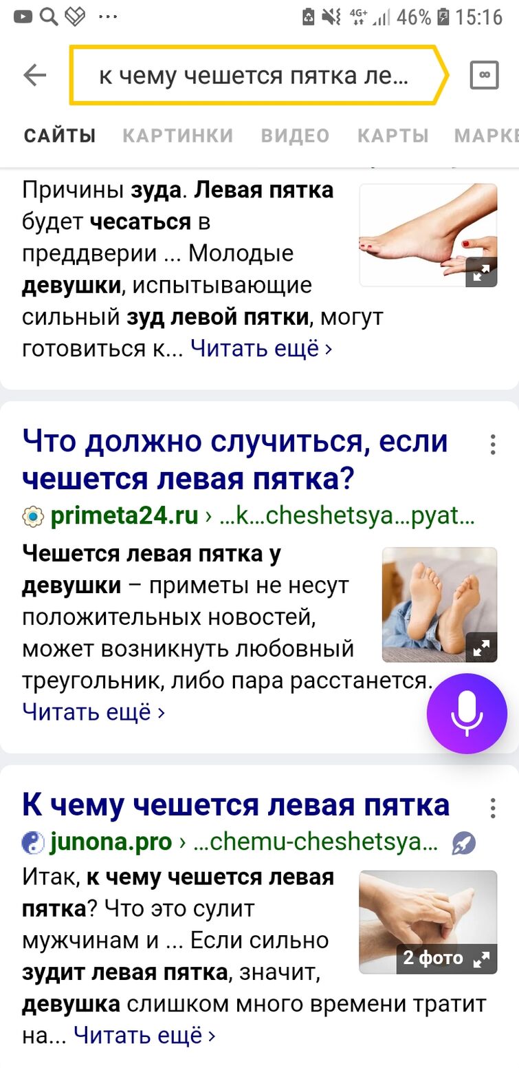 Чешутся пятки на ногах причины у женщин