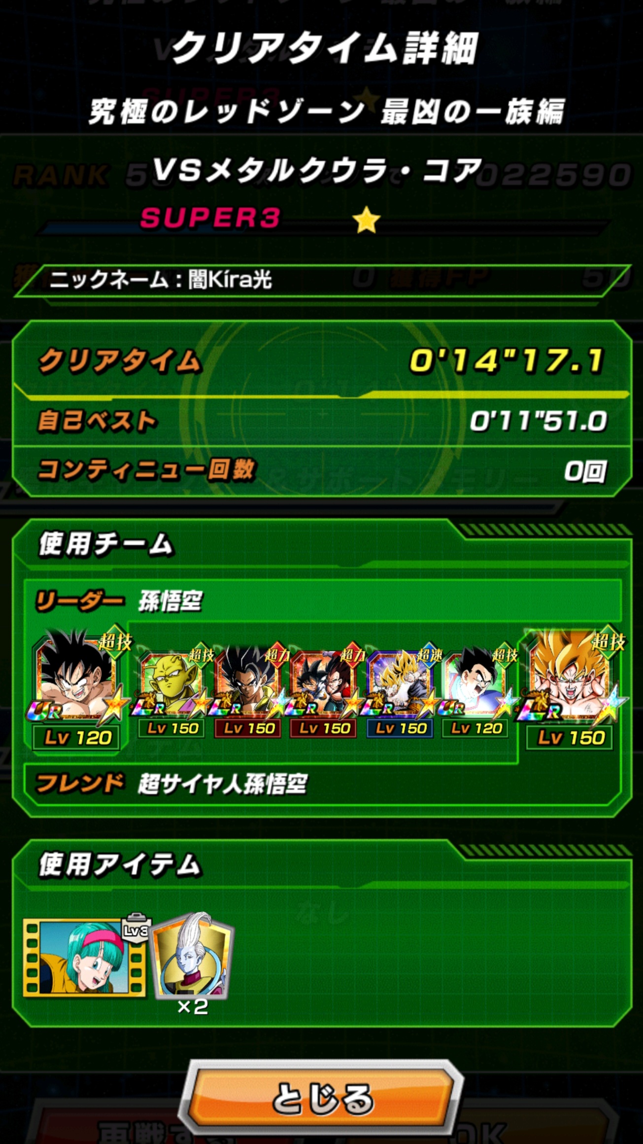 Best wicked bloodline team