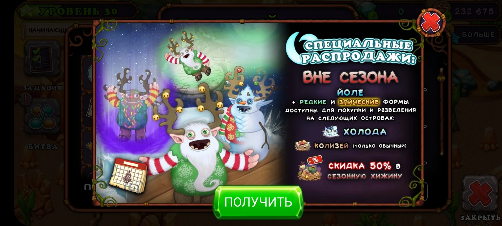 Как вывести йоле. Йоле my singing monsters в магазине. Эпик йоле. Йоле my singing monsters. Йоле вывести.