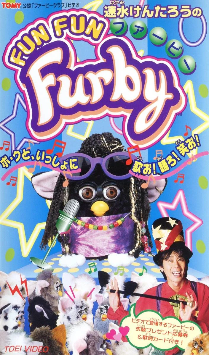 【非売品】Every Little Thing 「裏FUN-FARE」 FUN-FARE | リリース | エイベックス・ポータル