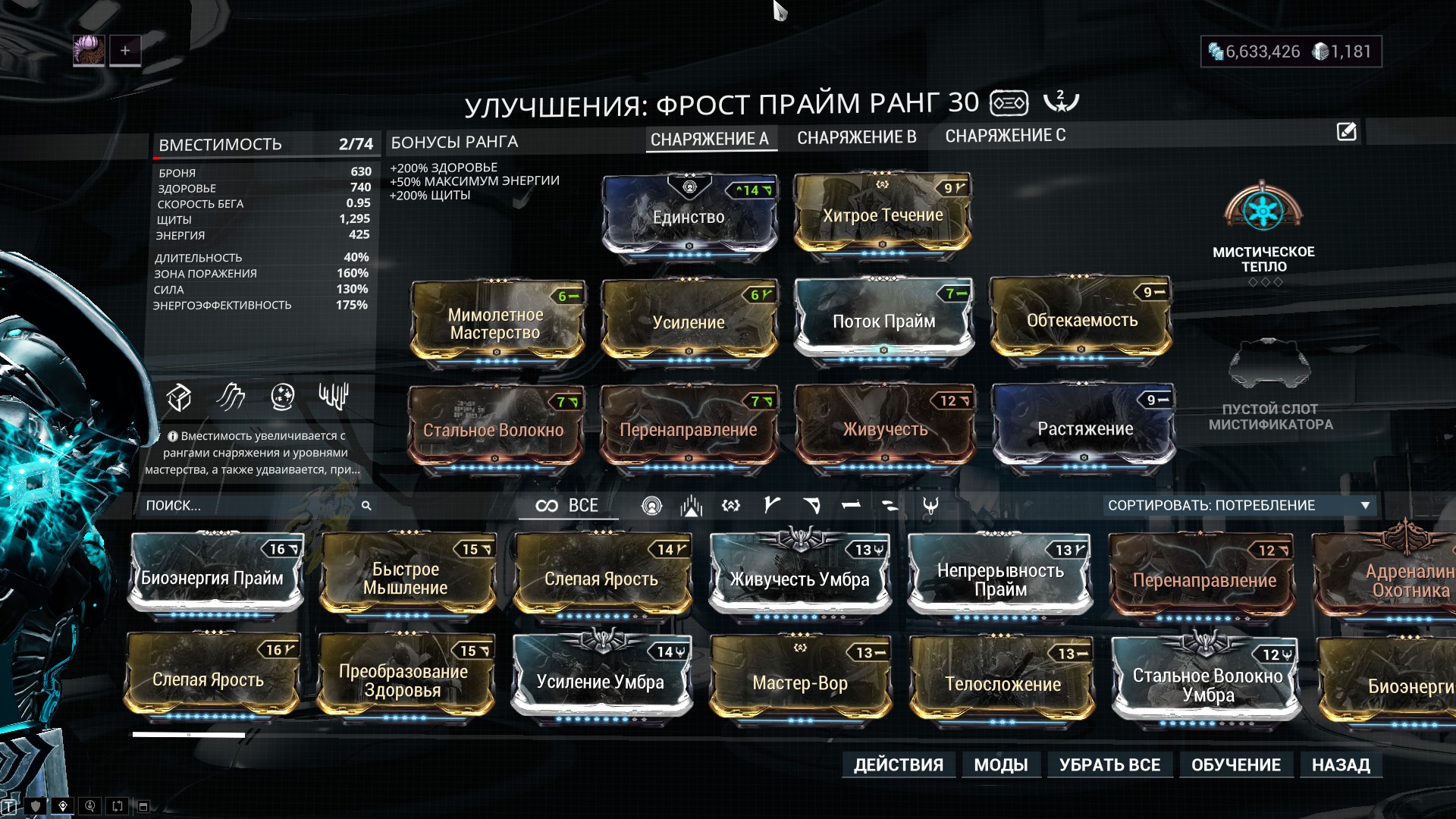 Warframe билд на хек фото 70