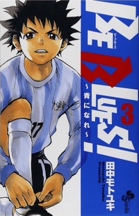Chapters & Volumes | Be Blues! Wiki | Fandom